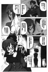 [Chisato] Kirei na Onee-san wa Suki desu ka? | 清純美麗的可愛大姊姊你喜不喜歡？[Chinese]