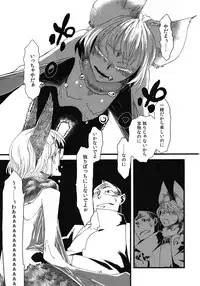 (COMITIA99) [Niku Drill (Toumasu)] Jingai Shunman 5