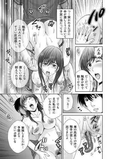 Hitozuma Nanoni Veranda de Kairaku Choukyou-sareteimasu.