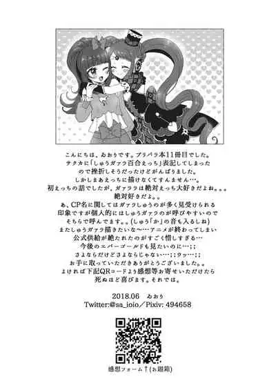 MELLOW MELLOW TONIGHT