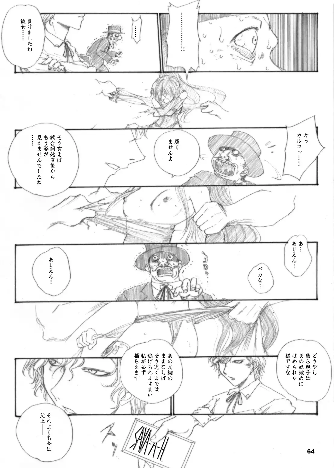 The Supreme Sorceress RED