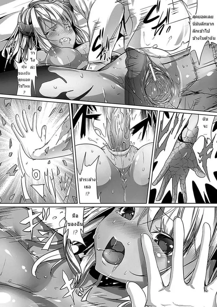 [Ajishio]Devil Eater[TH]