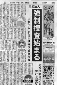 COMIC AUN 2009-09 Vol. 159