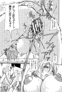 [Takashiro Go-ya] Oshikko × Oshikko