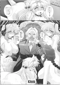 [Oohashi Takayuki] Akuma no Shitsumon