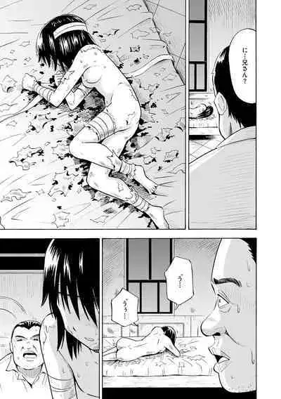 貧乳美少女ラプソディー