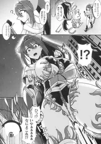 [Seres Ryu] Haiboku Senki Sacrifice