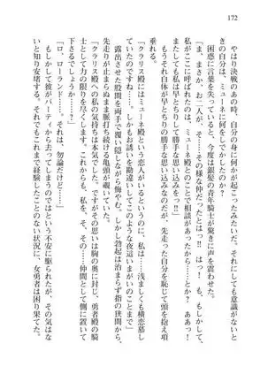 Tsuiteru Yuusha-sama!