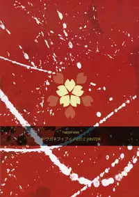 (C83) [Douganebuibui (Aburidashi Zakuro)] Happiness! (Senran Kagura) [English] [CGrascal]