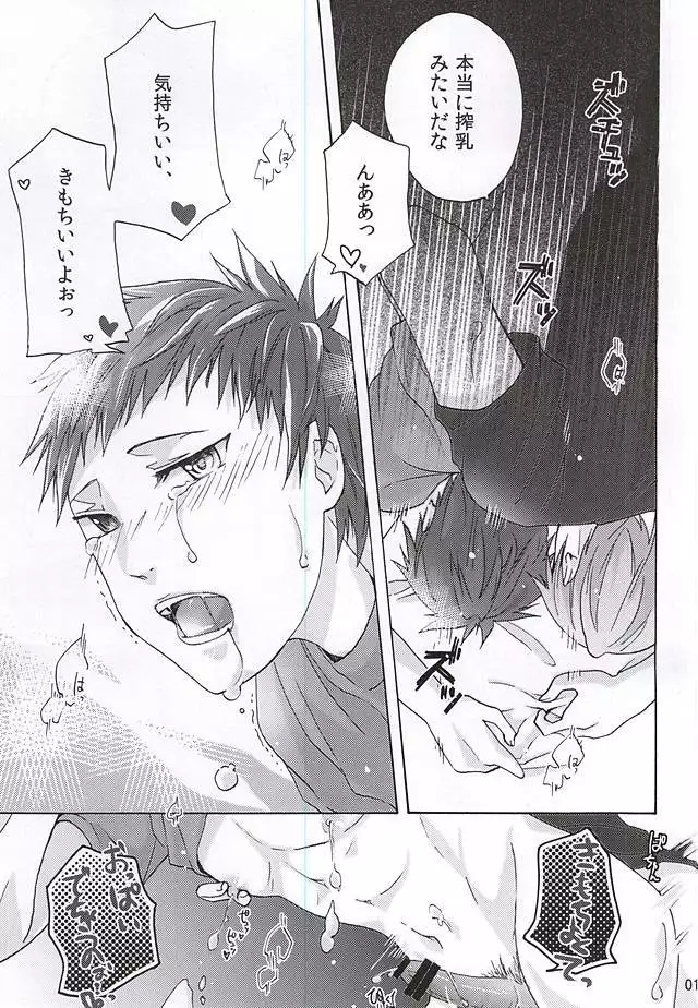 MayuAka Ichiban Shibori