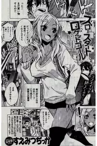 COMIC Kairakuten 2016-07