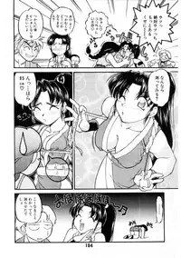 [Banana Saruen (Shimamoto Harumi)] Banana Saru Gundan 1 (Various)