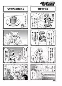 COMIC Penguin Club 2017-09 [Digital]