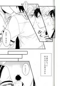 (SUPERKansai21) [BAJYORIKA (Ayatori)] Synchro Hearts (Ansatsu Kyoushitsu)