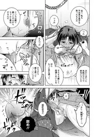 Angel Club MEGA Vol. 11