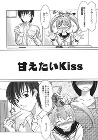 [Hazuki Shishimaru] Amaetai Fucks