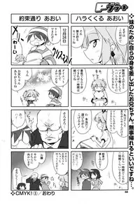 COMIC P Flirt Vol.03 (2010-02)