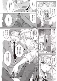 COMIC Kairakuten 2016-08 [Digital]