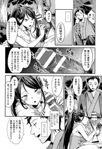 Muchi Muchi Kanojo ga Ecchi o Oboetara...?