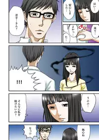 [Pirontan] Atashi no Naka no Kuro to Shiro [Digital]