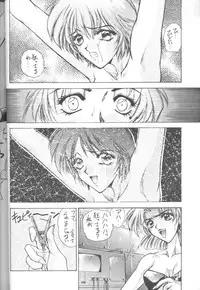 [Robazoku (Yumesaki Sanjuro)] E-sacrifice (Neon Genesis Evangelion, King of Fighters)