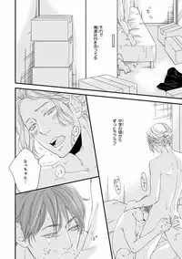 MAGAZINE BE×BOY 2016-11 [Digital]