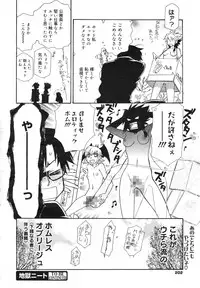 COMIC Megamilk 2011-03 Vol. 09