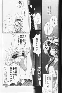 COMIC Papipo 1999-12