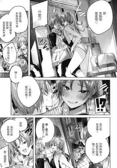 Shiko Splash | 揮灑熱浪♥️