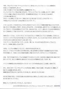 (CR37) [Assemblink (Suzuka Sakito)] Tokubetsu Kinenbon (Gundam ZZ)