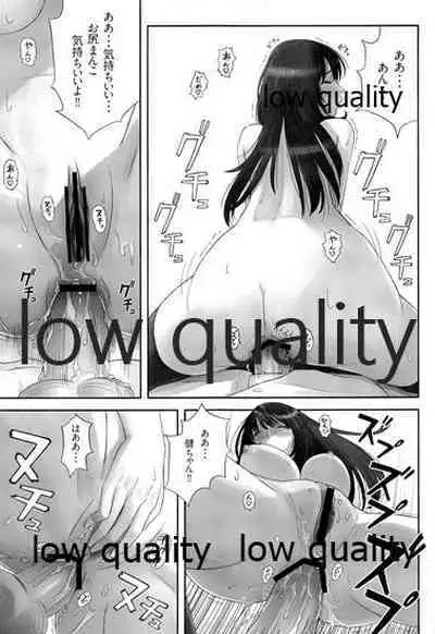 僕のおさななじみ