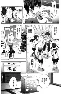 [DISTANCE] Joshi Luck! ~2 Years Later~ [Chinese] [鬼畜王汉化组重修版]