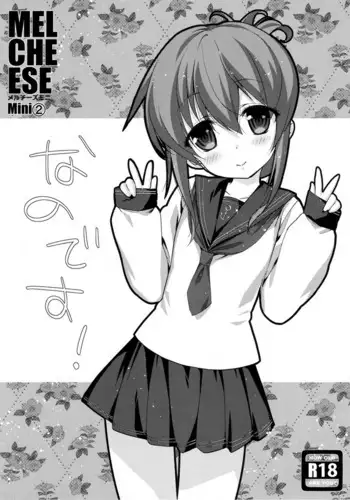 (SC62) [Nama Cream Biyori (Nanase Meruchi)] MELCHEESE Mini 2 (Kantai Collection -KanColle-) [English] [LoliAce]