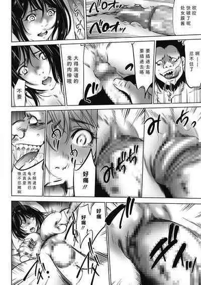 [Psycho]Oni-game Ch.1 Zenpen+Kouhen(COMIC HOTMILK 2021-06&2021-07)[Chinese][黑澤与幸德秋良汉化]