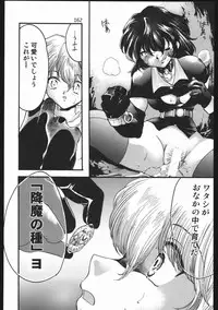 (C63) [Inishie no Nushi (Silhouette Sakura)] Endless Sorrow (Sakura Taisen 2)