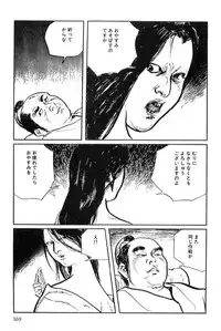 [Koike Kazuo, Kojima Goseki] Hanzou no Mon Vol.9