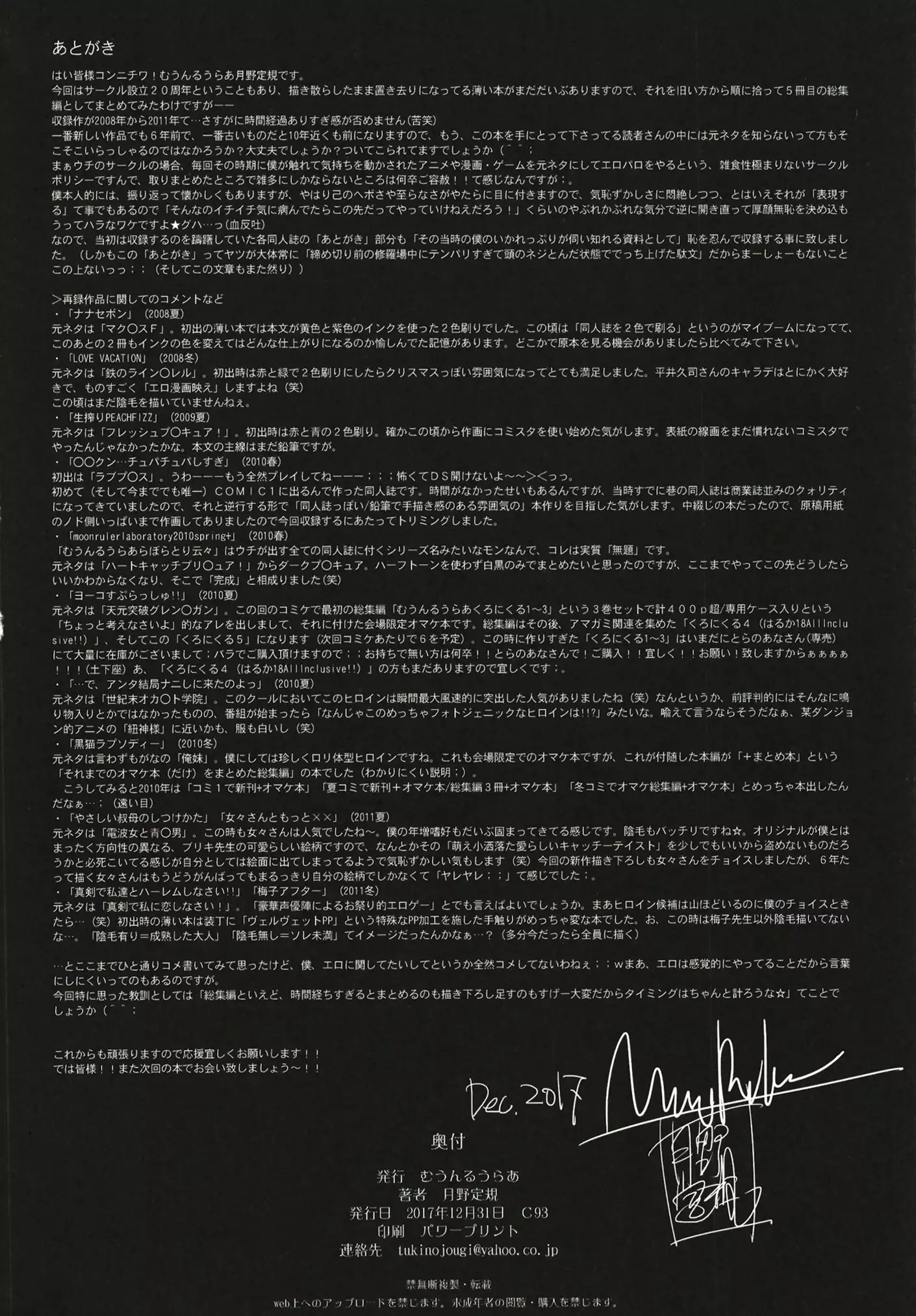 moonruler chronicle .5