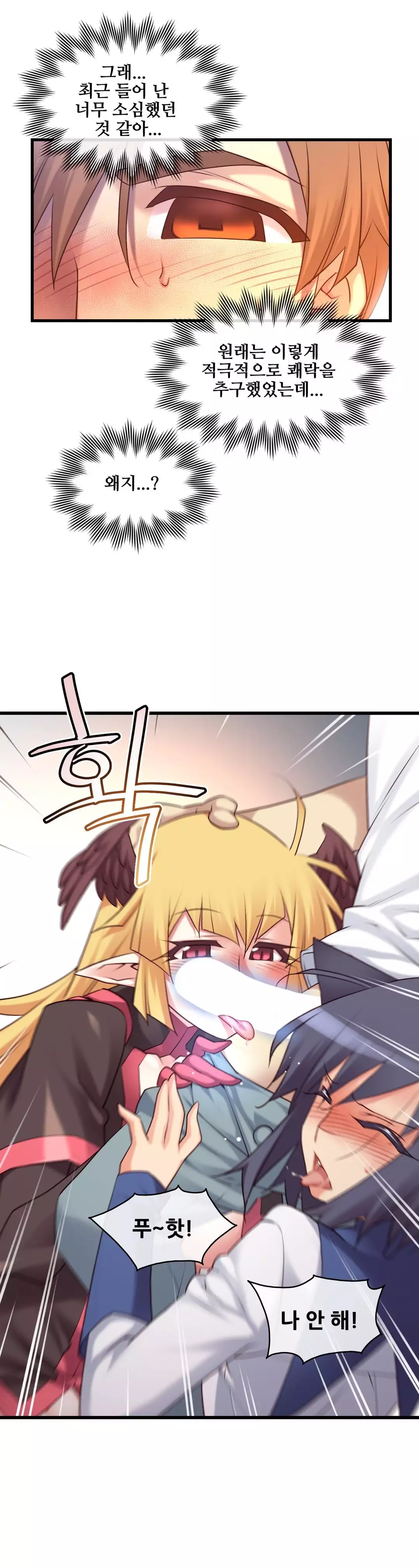 Master in My Dreams Ch.90-129