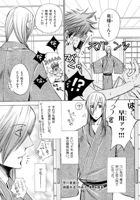 b-BOY Phoenix Vol.5 Bishonure Tokushuu