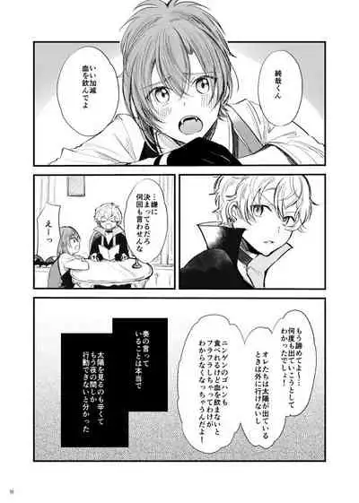 Kami-sama, Mou Ichido