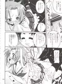 (C72) [Kenrou Koubo (Orimoto Mimana)] Kaiun ☆ Kagamin Jinja (Lucky Star)