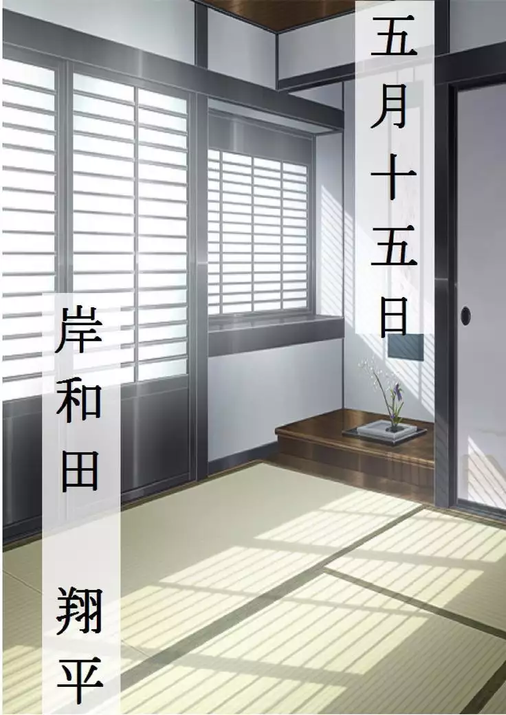 Netorareta Kanojo -Fuuki Iinchou Mikura Kaori-