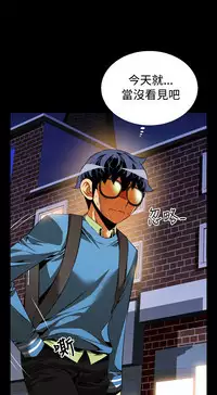 [KKUN &INSANE] Love Parameter 恋爱辅助器 76-79 (chinese)