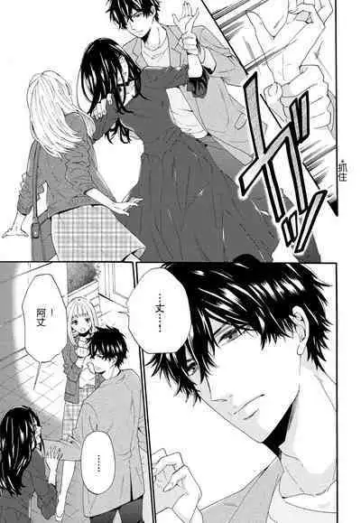 dakishimete! watashi no seiyu purinsu-sama | 抱紧我吧!我的声优王子大人