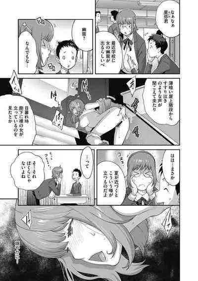 COMIC Megastore DEEP Vol. 39