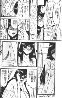 [Komura Saki] Kaeran Ka no Shoudou no Chi e [Chinese]