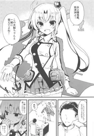 AYUCollegen AYUEST KanColle Event Genteibon Soushuuhen 2015-2017