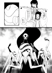 救世主と救済者