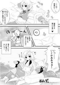 [sky2943] Zidane-san Maji Ikemen Kawaii (Final Fantasy IX)