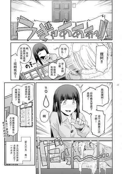 Futajou! 2 | 扶她学园！02